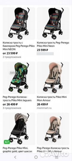 Коляска трость Peg Perego pliko mini