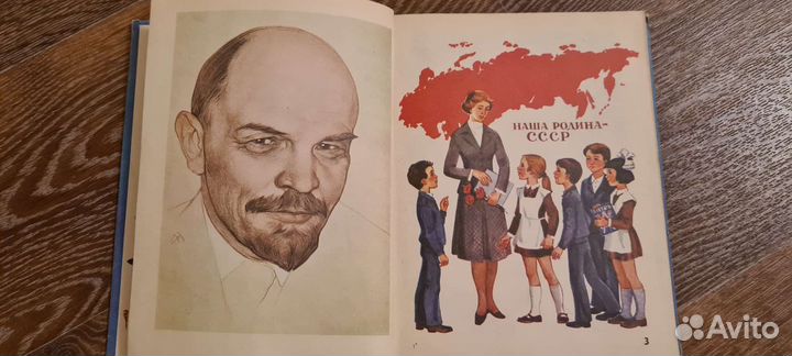 Советский букварь 1986 года