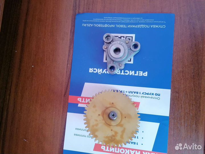 Масляный насос