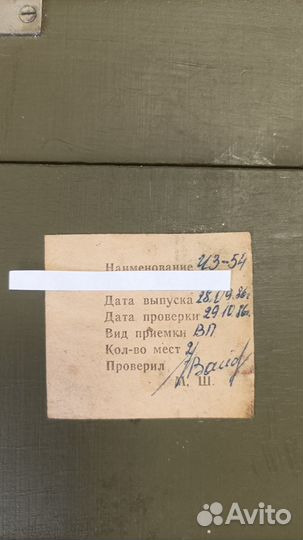 Частотомер ч3 54