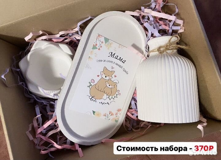 Готовый подарок набор из гипса
