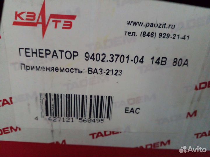 Генератор на ниву chevrolet