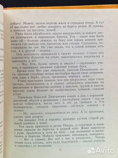 В. А. Бочарников. Коряжонок. Рассказы и повесть