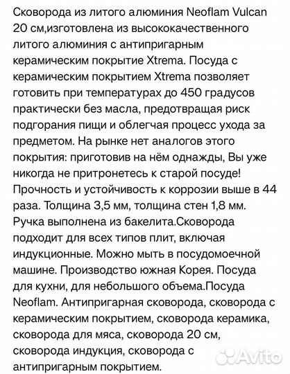 Набор посуды