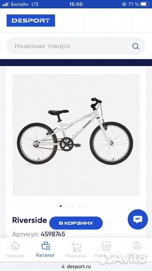 Велосипед детский 20 бу