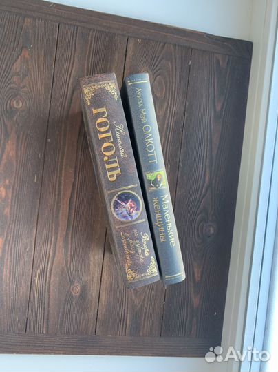 Книги классика