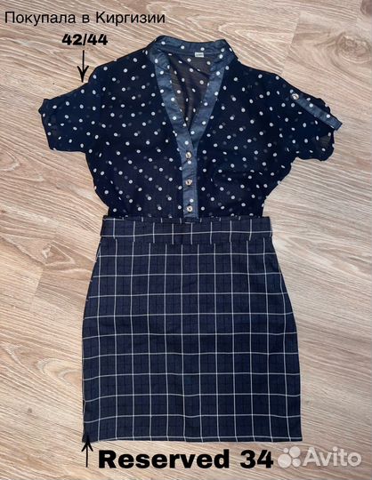 Пакет женских вещей S «Офисный» + сумка в подарок