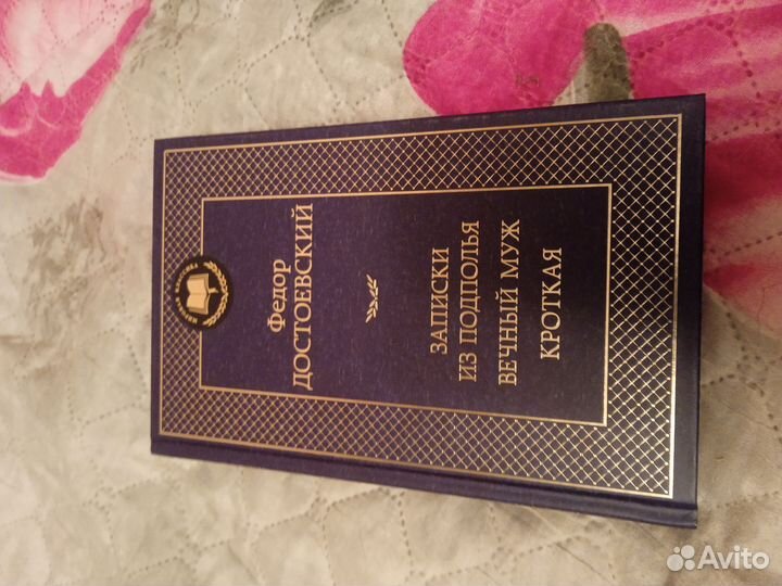 Записки из подполья