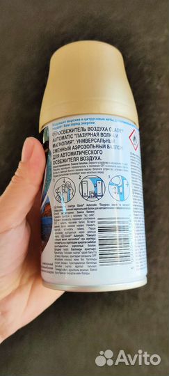 Освежитель воздуха Глэйд 269 мл