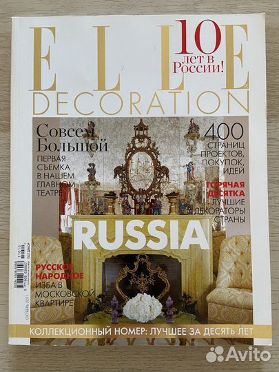 Журналы elle, cosmo, сноб, bazaar, esquare, forbes