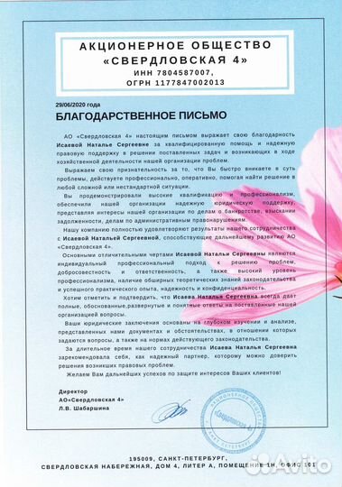 Юрист по земле, недвижимости, сопровождение сделок