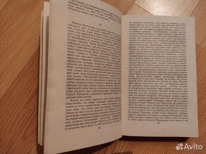 Д. Н. Мамин - Сибиряк. Приваловские миллионы