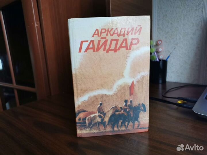 Аркадий Гайдар цена за 3 книги