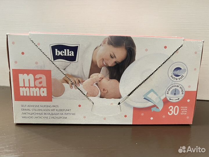 Лактационные вкладыши