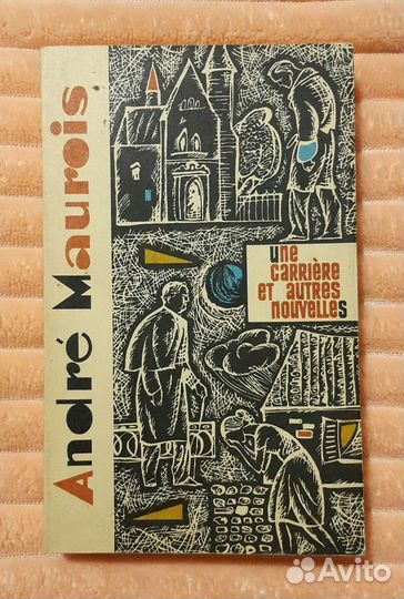 Книги на французском языке