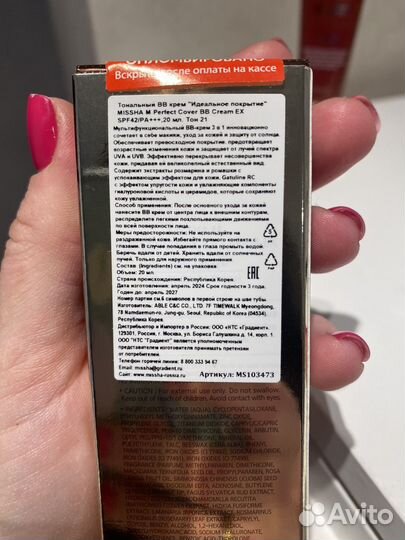 Missha Bb крем 21