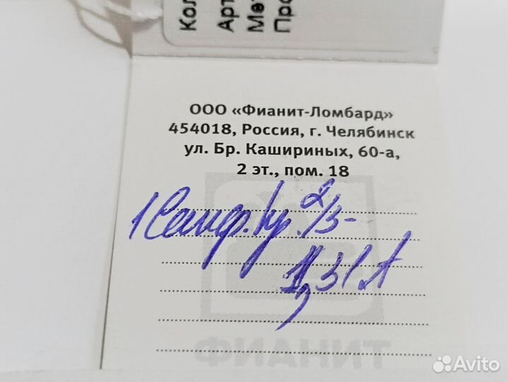 Золотое кольцо с камнем 16,5р