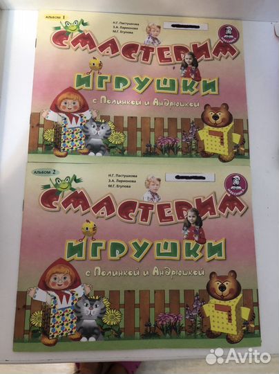 Смастерим игрушки с Полинкой и Андрюшкой