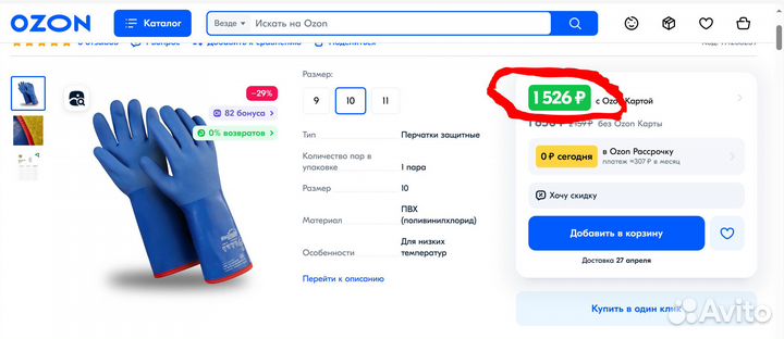 Перчатки рабочие зимние
