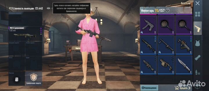 Продам-обменяю вещи в Metro Royale