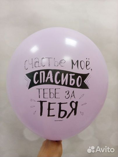 Воздушные шары Гелиевые шары Любимому Любимой