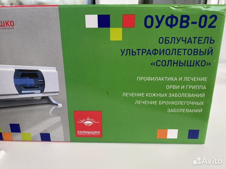 Облучатель ультрафиолетовый солнышко