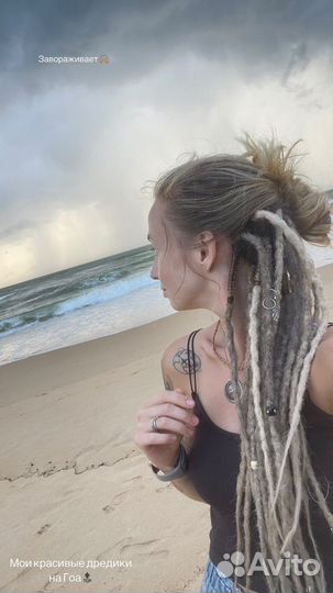 Натуральные дреды, Д.Е. Дреды