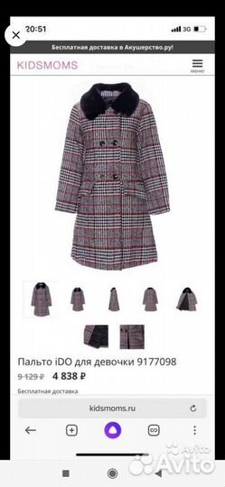 Пальто для девочки