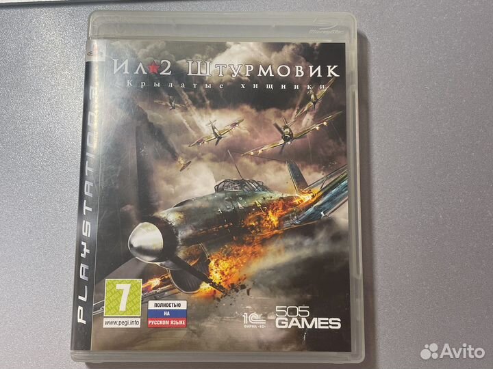 Игры ps3 ил2 Штурмовик
