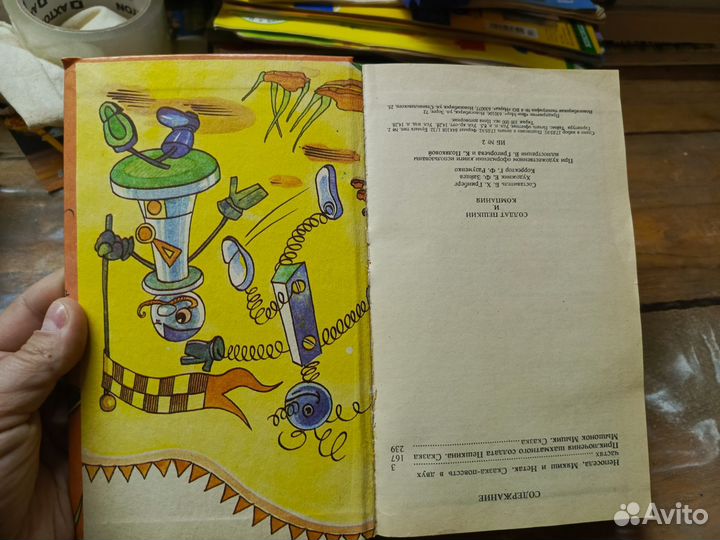 Книга солдат пешкин и компания