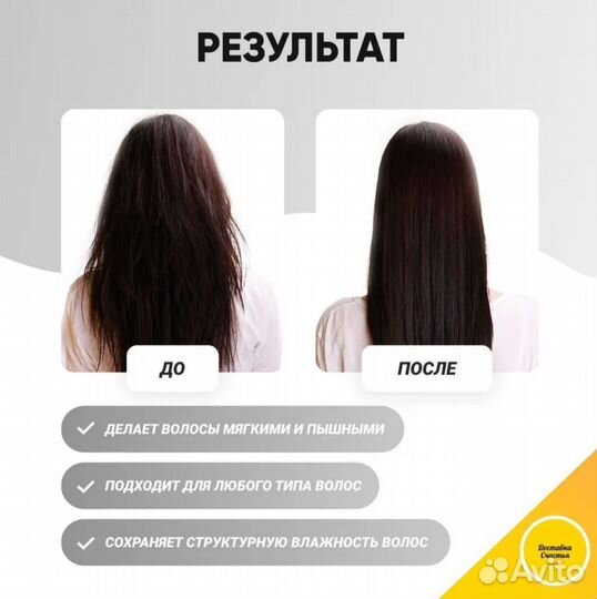 Расческа-выпрямитель