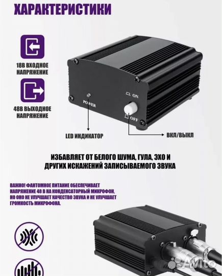 Фантомное питание для микрофона оптом