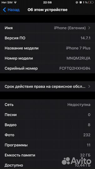 iPhone 7 Plus, 32 ГБ