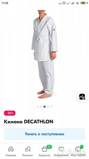 Кимоно каратэ детское 150см