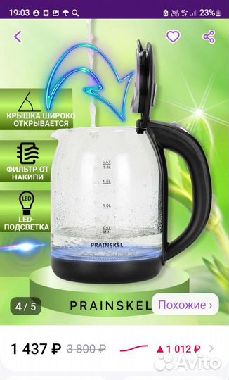 Чайник электрический новый