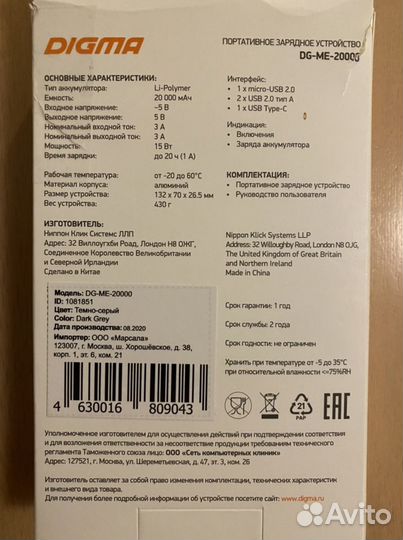 Зарядное устройство Digma