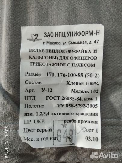 Мужское нательное белье и носки