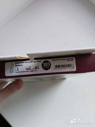 Колготки компрессионные новые