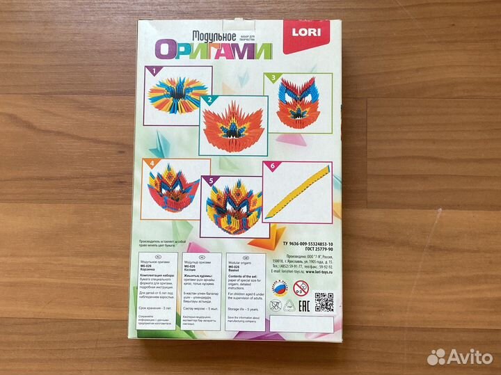 Модульное оригами