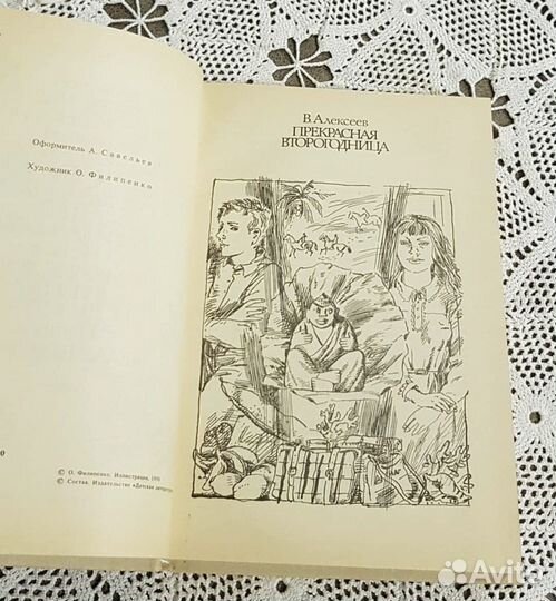 Сборник для подростков, детская книга СССР