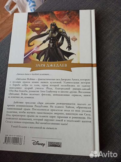 Комиксы звездные войны