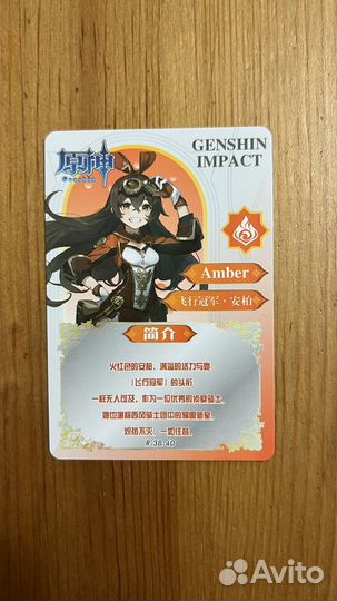 Коллекционные карточки геншин