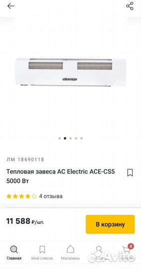 Тепловая завеса