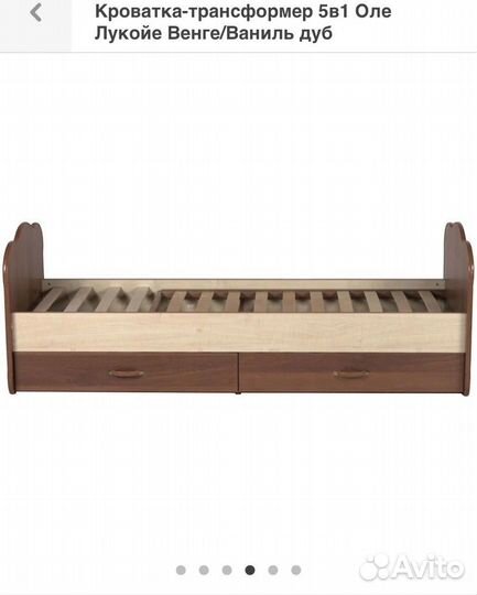 Детская кровать трансформер с маятником