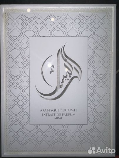 Коробка от духов Arabesque Pearl