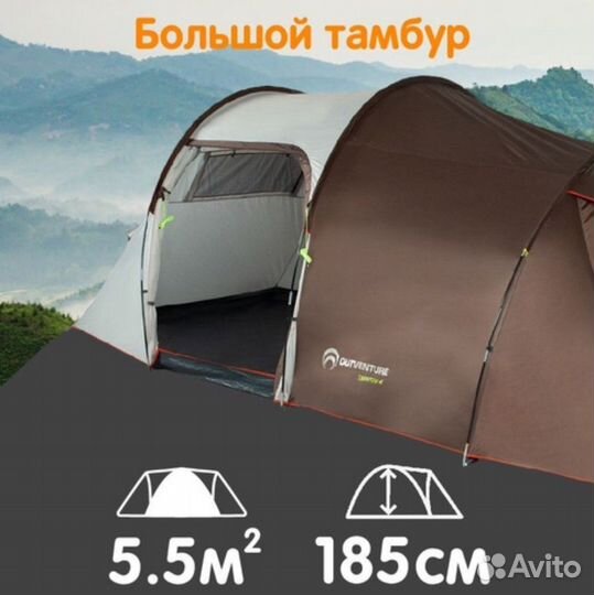 Палатка Outventure Trenton 4 «Новая»