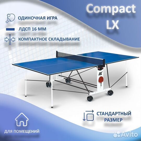 Теннисный стол для дома и улицы. Арт 143