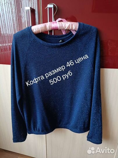 Женские вещи