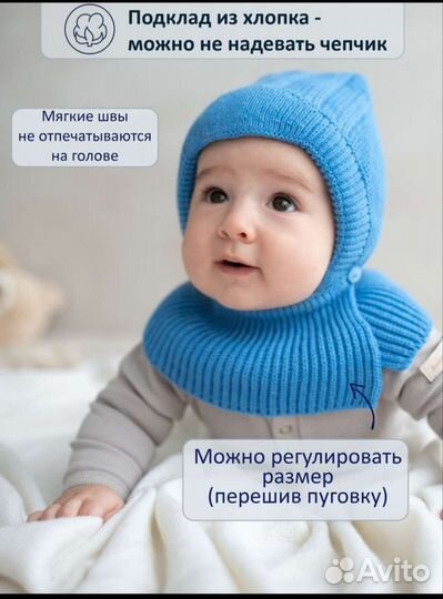 Зимняя шапка шлем для мальчика 40-42см