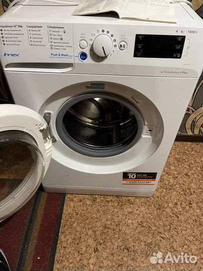 Стиральная машина бу